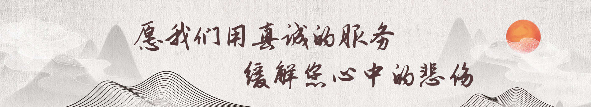 太原极乐山庄公墓